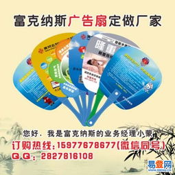 東興廣告扇子印刷 專業(yè)定制，專版印刷，助力品牌傳播