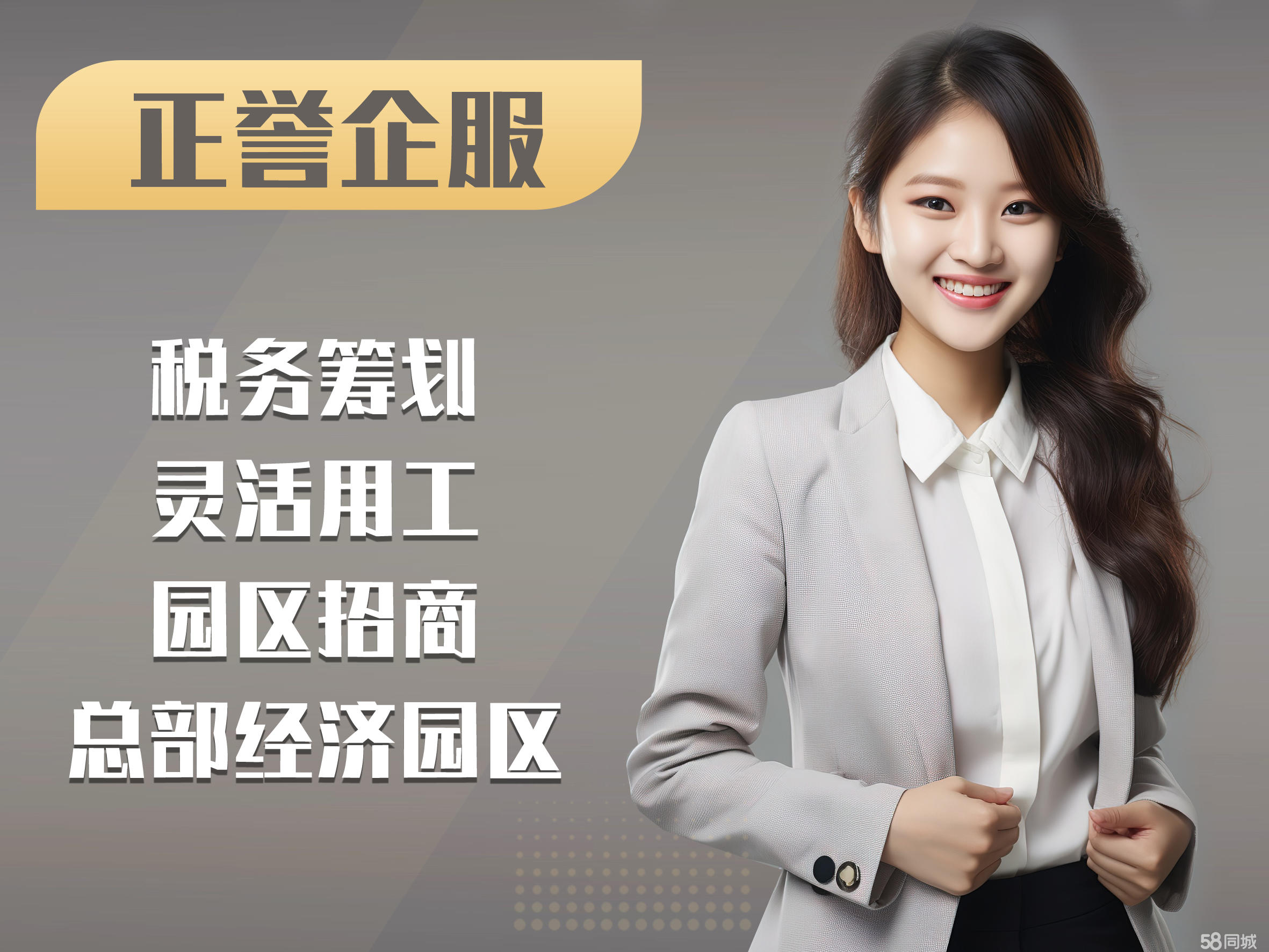 衢州一站式企業(yè)服務(wù) 注冊(cè)、記賬、變更、注銷及資質(zhì)代辦全方位指南