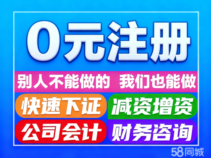 企業服務全解析 從注冊到注銷，廣告設計一站式解決方案